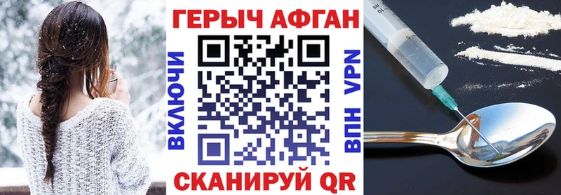 Героин Heroin Ессентукская