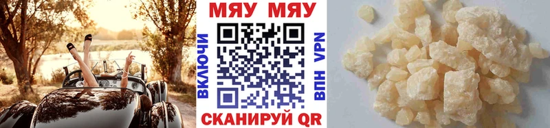 МЕФ мука  Купить  Ессентукская 