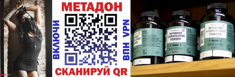 Метадон белоснежный  Купить где  Ессентукская 