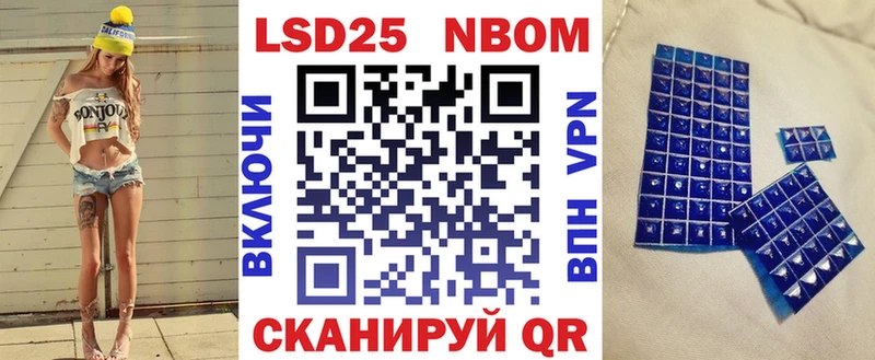 Марки N-bome 1,5мг  Купить закладки  Ессентукская 